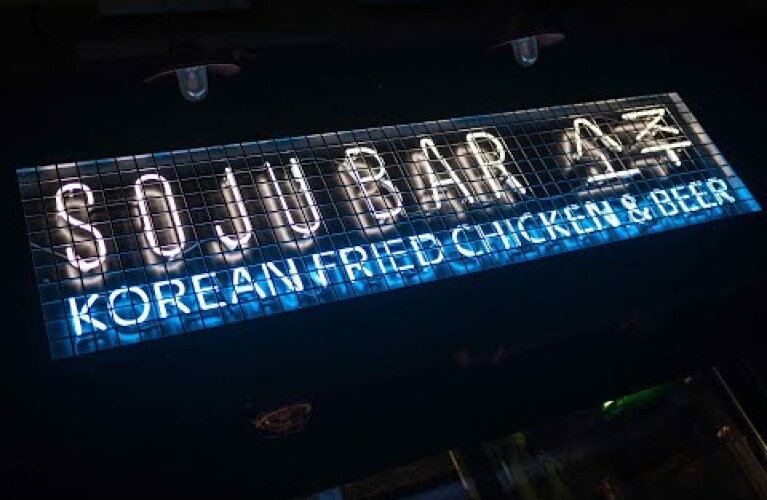 Soju Bar -  Korean food franchise. Record sales density, industry-leading profitability